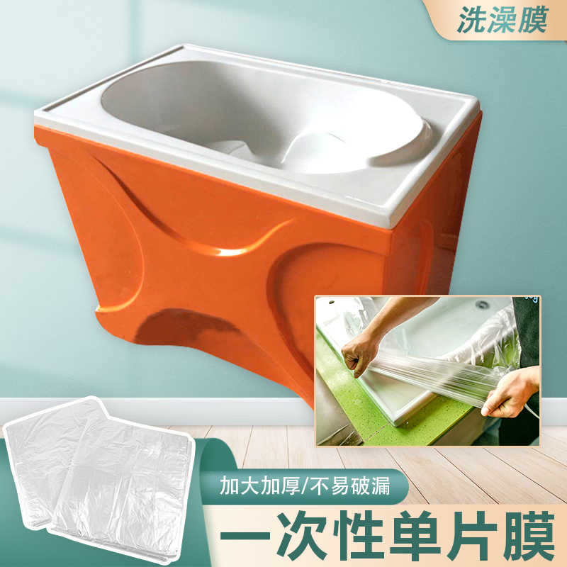 一次性单片膜母婴店洗澡盆膜