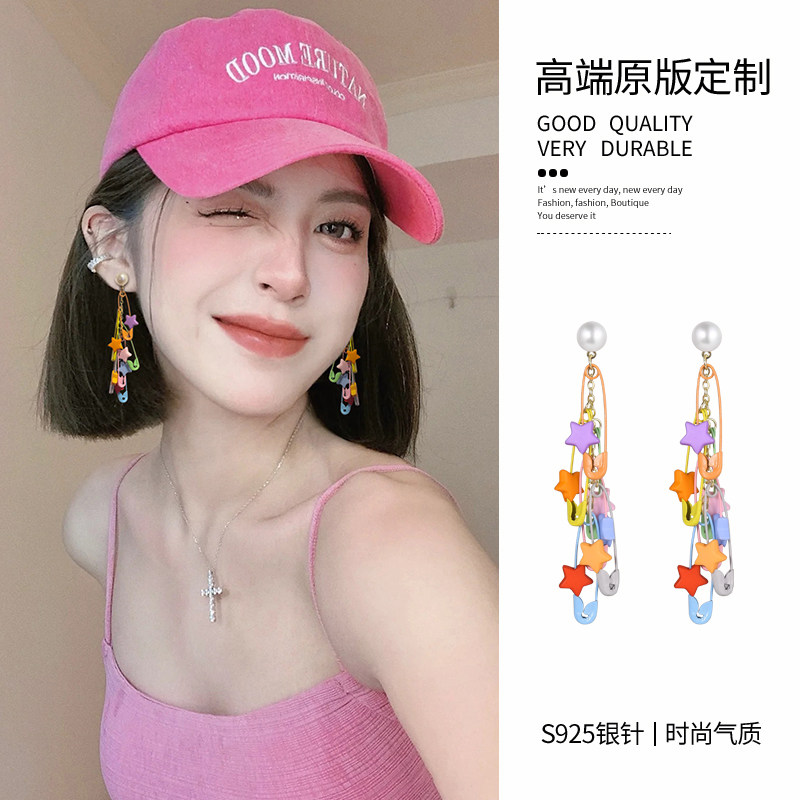 彩色星星长款流苏耳环20205年新款夏日多巴胺耳坠辣妹夸张耳饰女