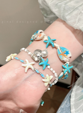 海边度假_蓝色贝壳海星手链女海岛串珠配饰手串2025新款叠戴手饰