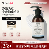 Tahe平衡菌群头皮毛囊净化洗发水300ml控油祛痘去屑舒缓温和