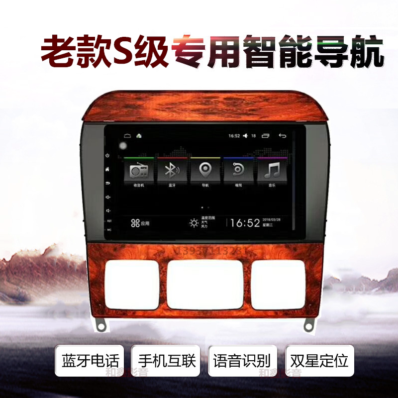 03奔驰导航S300大屏导航倒车影像