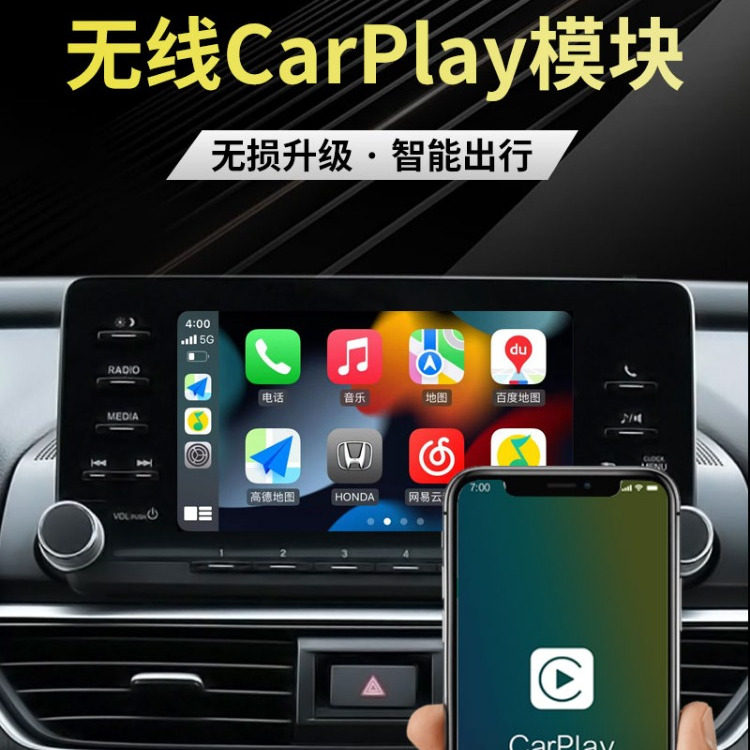 适用于本田原厂十代雅阁英诗派Carplay苹果无线模块华为Hicar导航