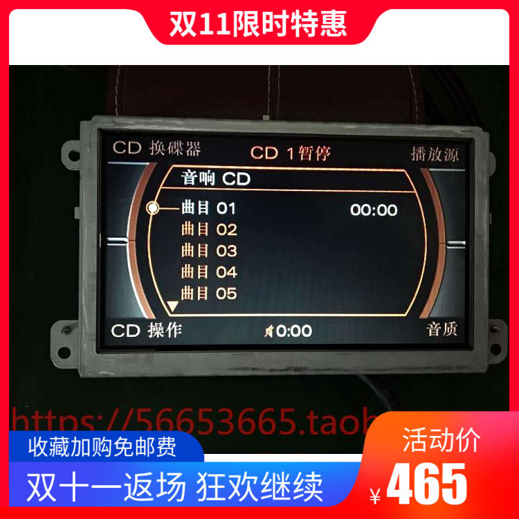 audi A6LC6 6 disc CD display J523 computer LVDS Video cable audi Scrap soundin the Car/Articles/Fitting/Refit , Car Audio/Car Electronics/Electric , Car Audio , Car Monitor  category - from Buy2taobao.com to provide professional Taobao agent buy service