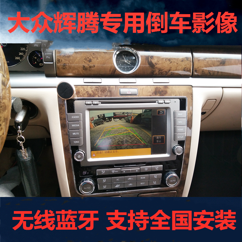 辉腾倒车影像carplay蓝牙音乐