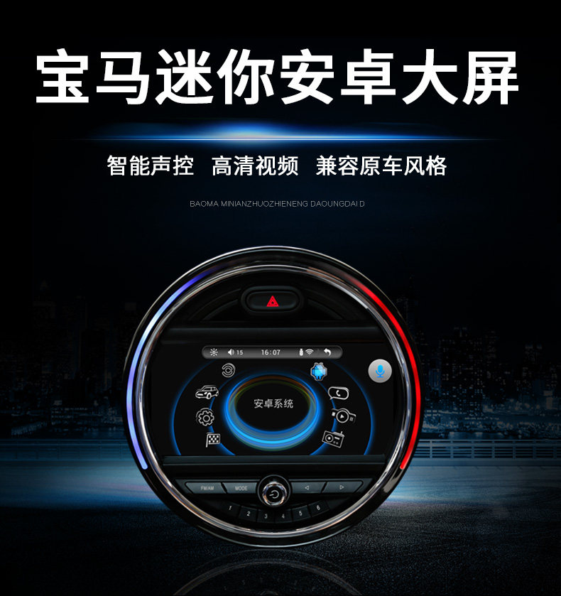 现货07-20 宝马MINI 迷你 cooper专用DVD安卓导航一体机高德导航