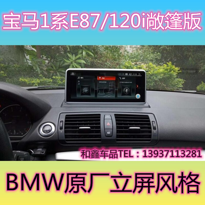 宝马1系导航导航倒车宝马