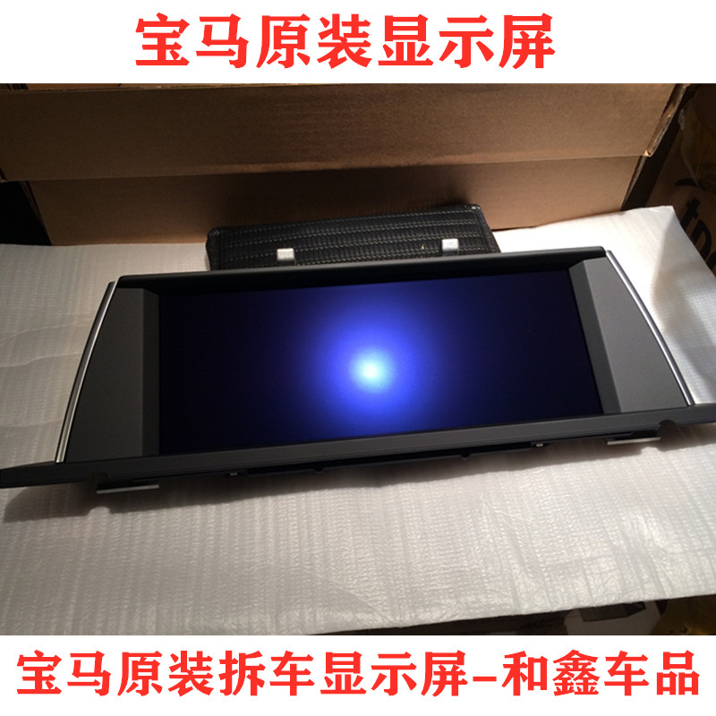 宝马3 5 7系CIC NBT EVO原装液晶显示屏 6.5 8.8 10.25导航音响屏
