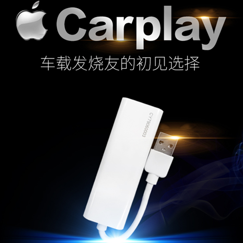 安卓车机导航升级USB无线carplay模块 无线手机投屏carpaly盒子