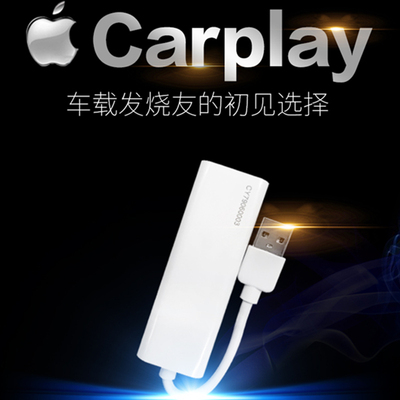 后装安卓车机导航升级USB无线carplay模块无线手机投屏carpaly盒