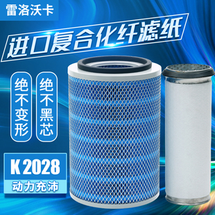 适配双芯K2028空气滤芯北汽福田奥铃捷运空滤 江淮跃进货车滤清器