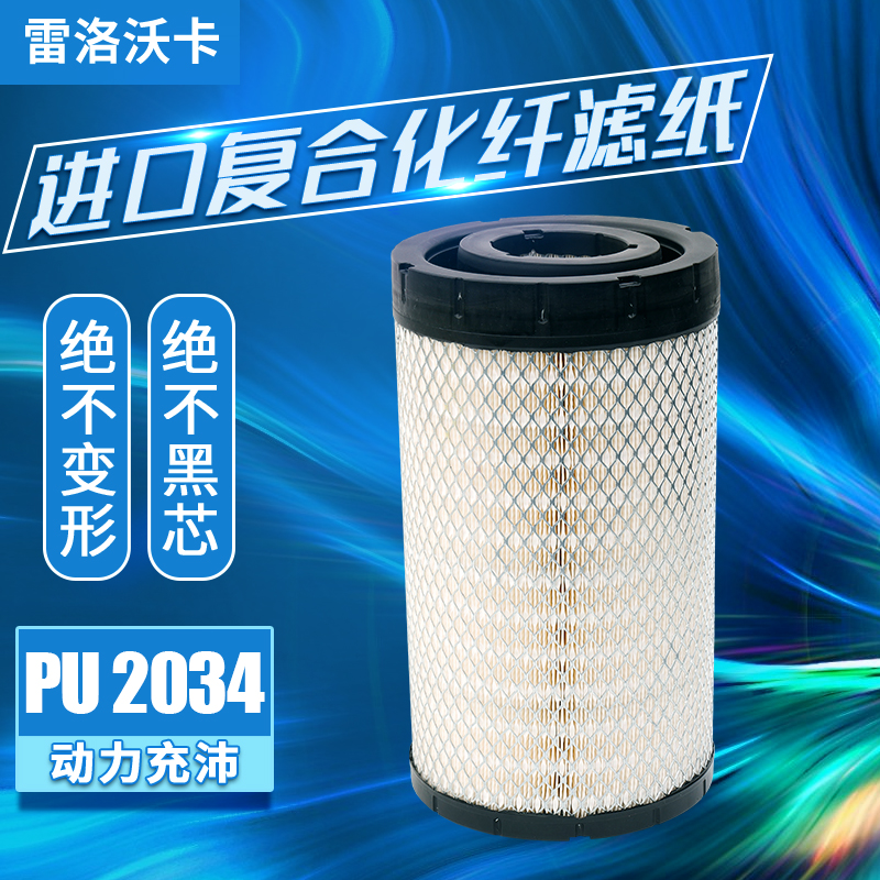 适配挖掘机空气滤芯