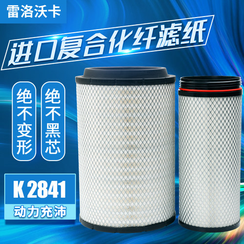 适配空气滤芯解放滤清器豪沃空滤