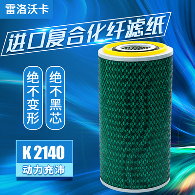 适配装载机潍柴空气滤芯