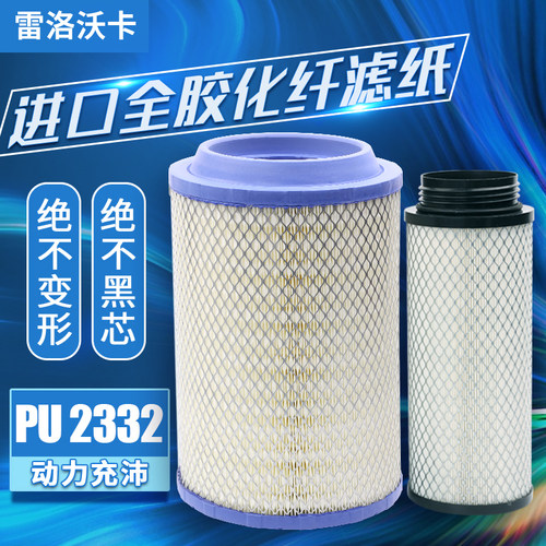 解放适配江淮亮剑骏铃空气滤芯