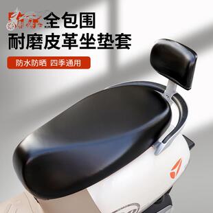 全包电动车座套坐垫套防水防晒爱玛雅迪台铃踏板电动车皮革座椅套