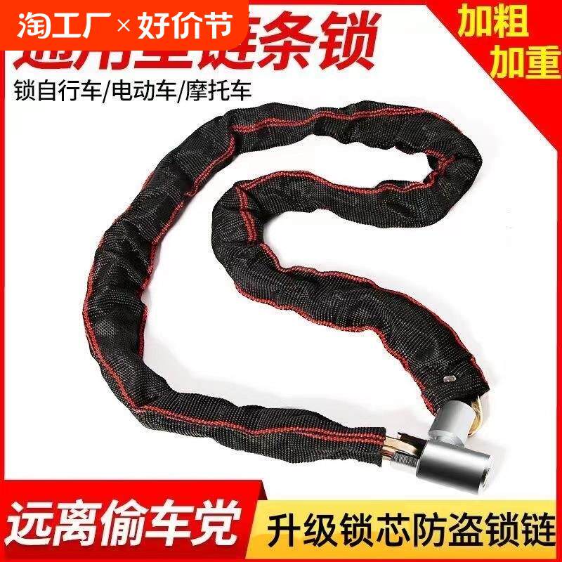 自行车锁电动车锁防盗炼条锁山地单车锁加长加粗机车锁门锁炼锁
