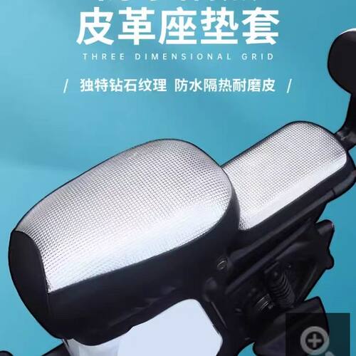 适用于九号电动车B30C坐垫套电瓶车B40/B90/B80防水防晒垫座垫套