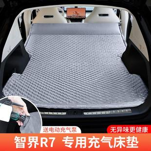 适用于智界R7汽车后备箱床垫车载充气床自驾游睡垫露营旅行气垫床