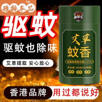 驱蚊天然檀香盘沉家用熏纯艾草室