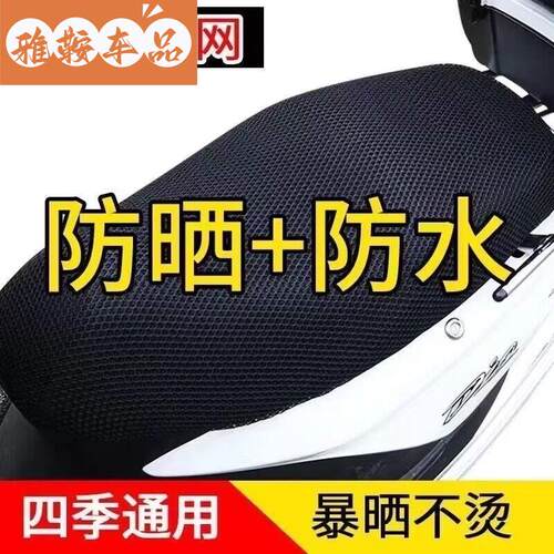 欧派绿驹立马小龟王小刀电动摩托车坐垫套防水车座保护套四季通用