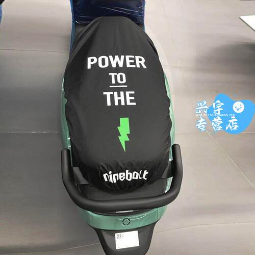 九号坐垫套电动车防晒雨水A/BCEN