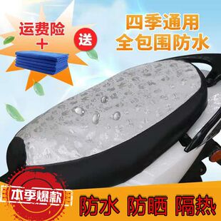 摩托车坐垫套夏季 防晒防水隔热电动车踏板车全包围皮革隔热坐垫套