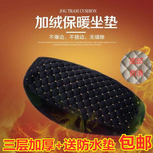 电动车保暖坐垫套冬季毛绒防滑电瓶车摩托车踏板车加厚加棉坐垫套