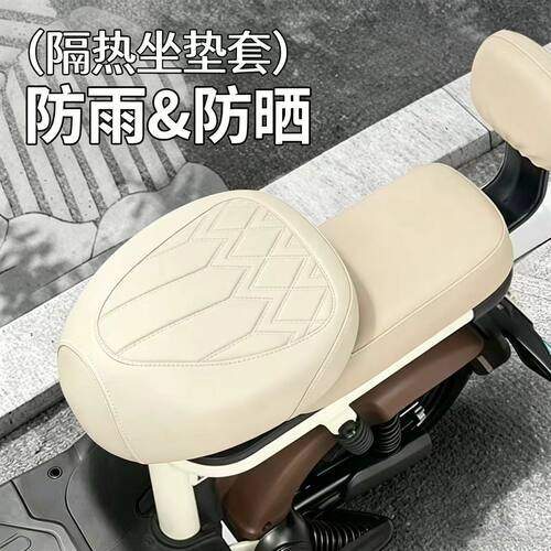 电动车坐垫套防水防晒雅迪爱玛台铃电瓶自行车加厚皮座套四季通用