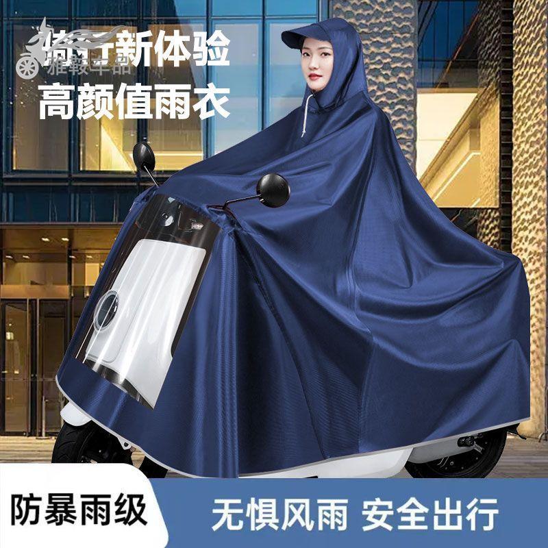 新款雨披电动车雨衣暴雨机车加大加厚牛津布柔软不掉皮单双人款