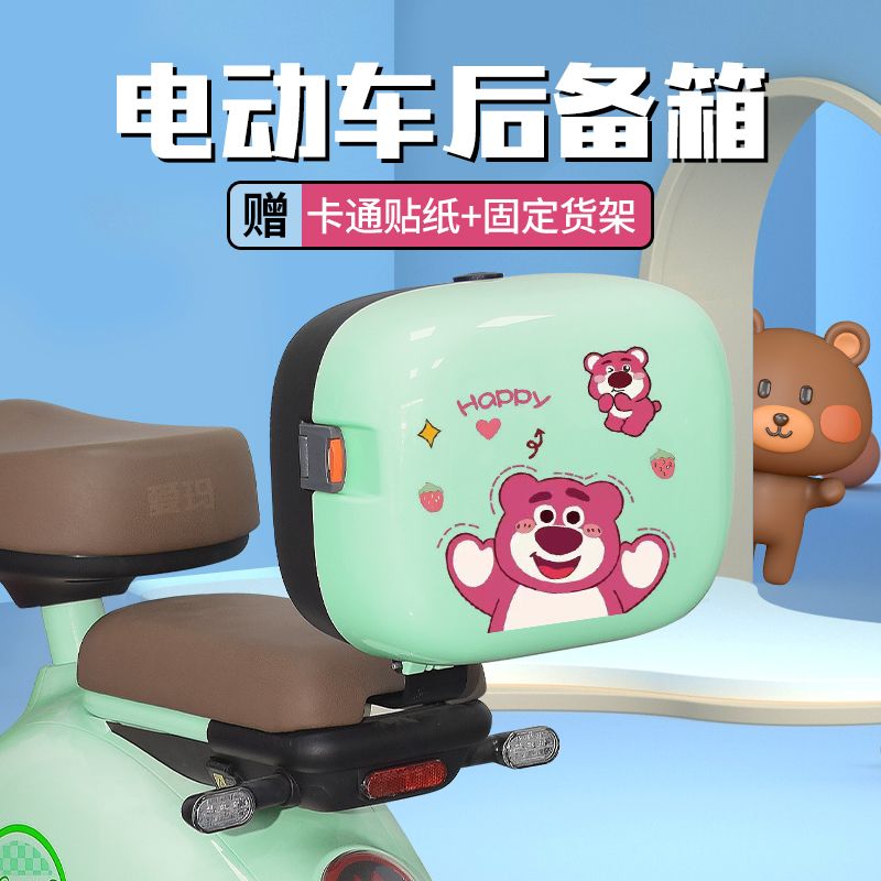 电动车后备箱通用小刀爱玛台铃绿源小型储物靠背电瓶自行车后尾箱