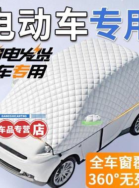 盛昊电动四轮车老头乐遮雪防霜遮阳挡隔热防晒四轮车加厚全窗半罩