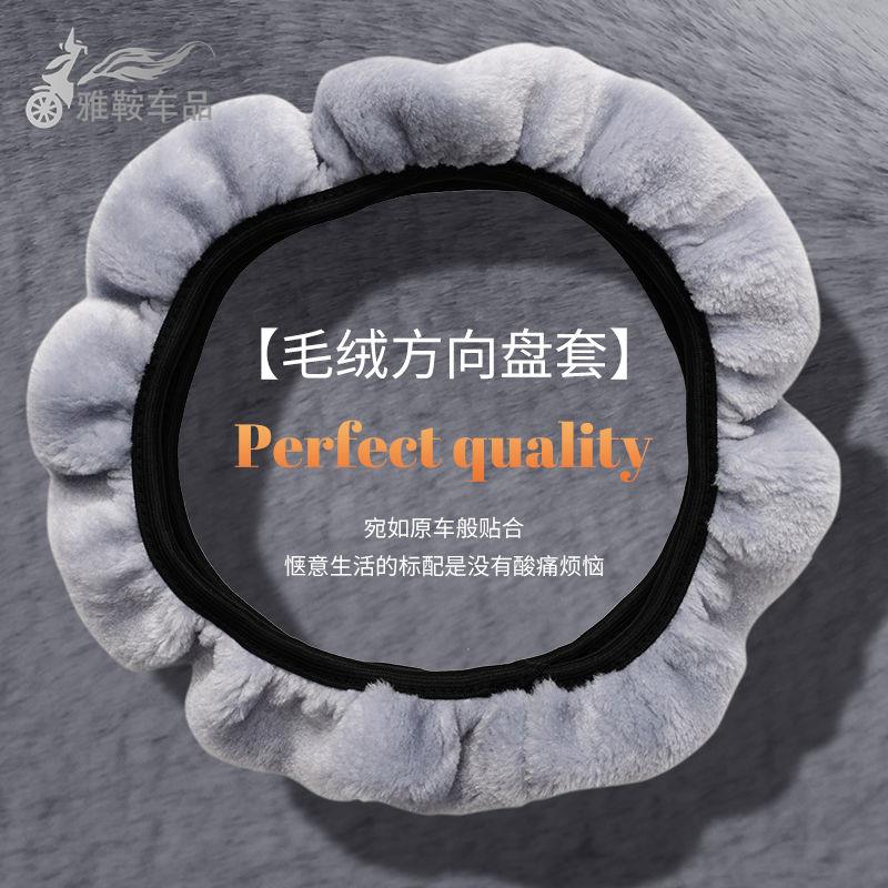 老年代步车四轮电动车33 34 35 36cm方向盘套小号S号冬季毛绒把套