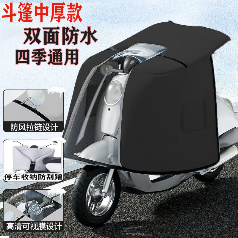 斗篷款双面防水电瓶车挡风被加宽加大冬季防雨水防风保暖四季通用