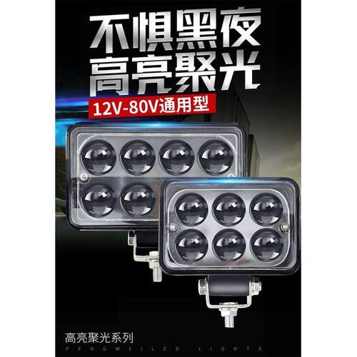 摩托车大灯泡超亮LED强光电动车爆闪聚光射灯三轮车外置改装射灯