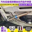 22帝豪后备箱弹簧助力器几何A尾箱改装 拉簧一键弹起自动举升器