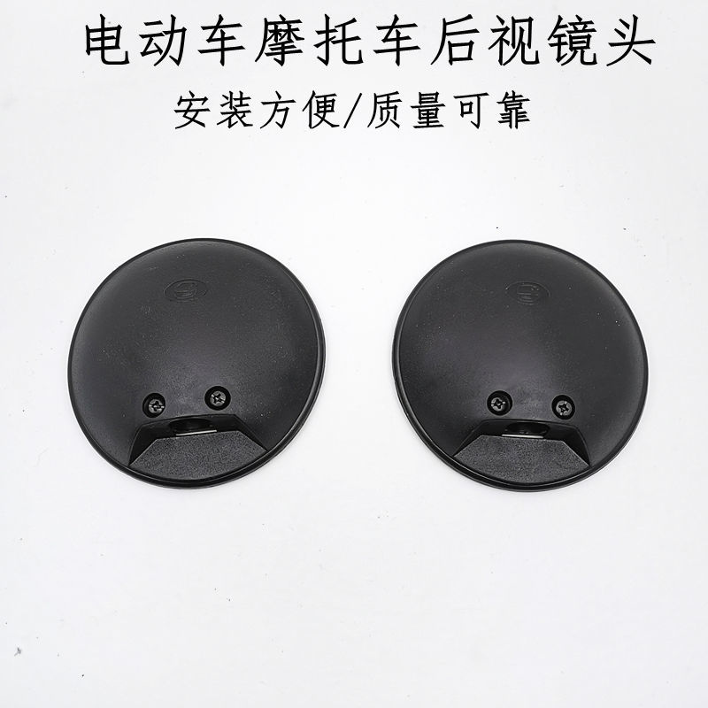 摩托车雅迪台铃爱玛电动CG后视镜