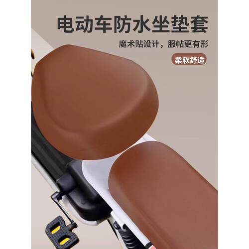 电动车座套雅迪爱玛绿源台铃小电瓶自行车坐垫套四季通用防水防晒