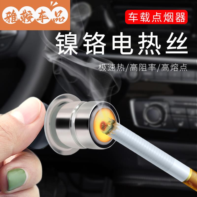 适用于东风标致5008 4008 308 408 3008 508L车载点烟器头12V车用