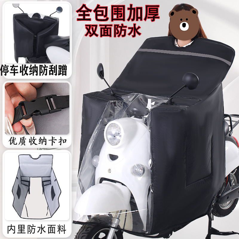 电动车挡风被斗篷款双面防雨水保暧四季加厚防风被通用加大全包围