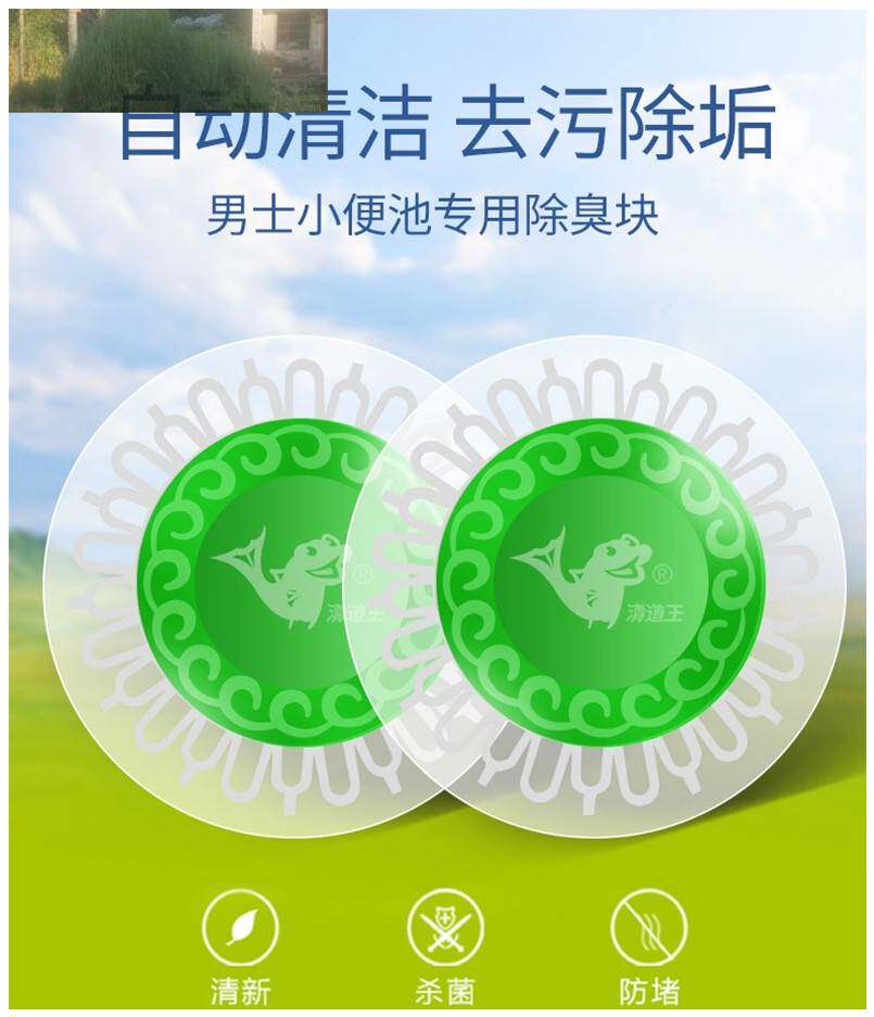小便斗小便池除臭神器过滤网芳香球卫生球男厕所尿池清洁剂防臭器