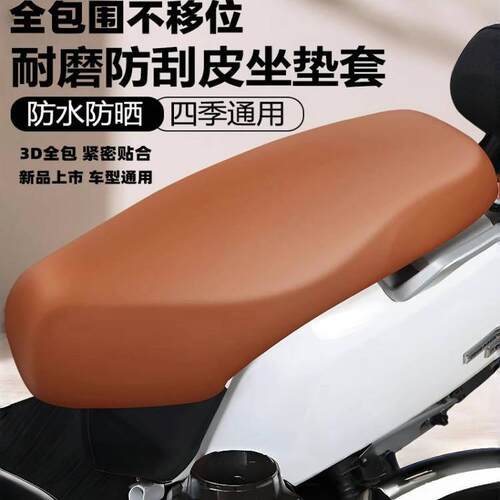 适用于小牛电动摩托车ZD-001防晒