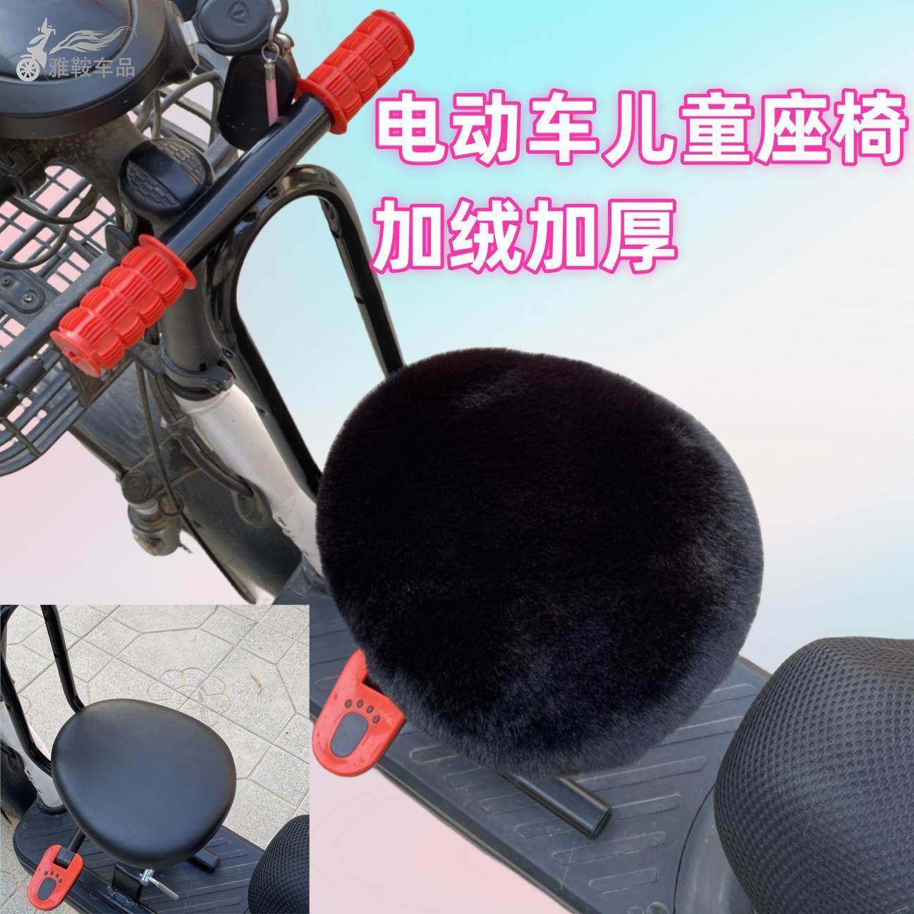 电动车儿童椅毛绒垫电瓶车宝宝安全座椅垫踏板电摩宝宝座椅垫保暖,电动车/配件/交通工具,电动车坐垫,淘宝优惠券,粉丝福利购,淘宝优惠卷
