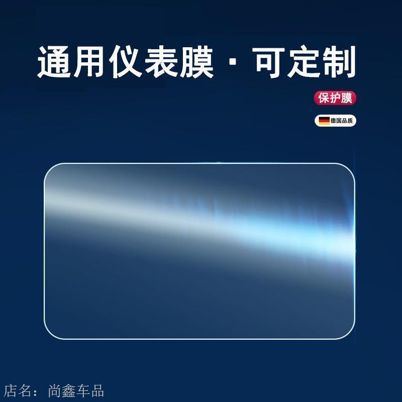 通用电动车方形仪表膜雅迪台铃爱玛哈啰绿源小刀显示保护膜非钢化怎么看?