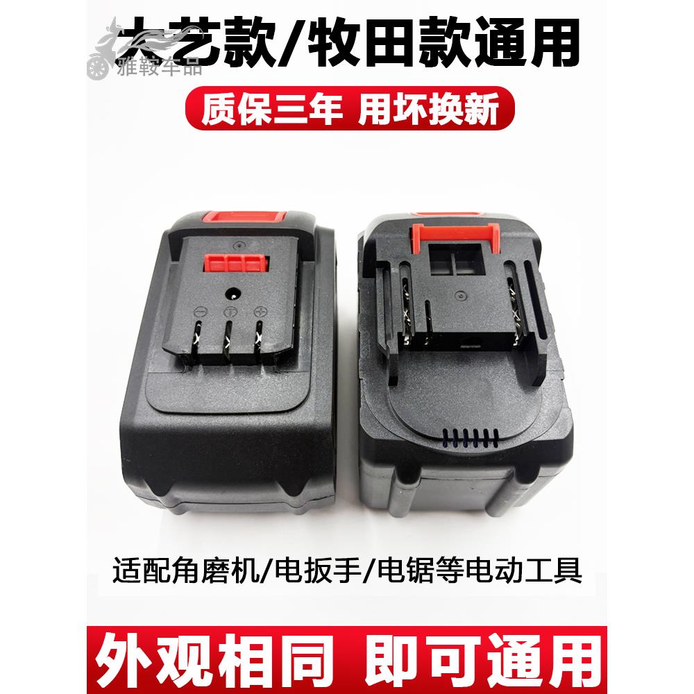 21v锂电池原装正品角磨机电锯电动工具大艺牧田通用电动扳手电池