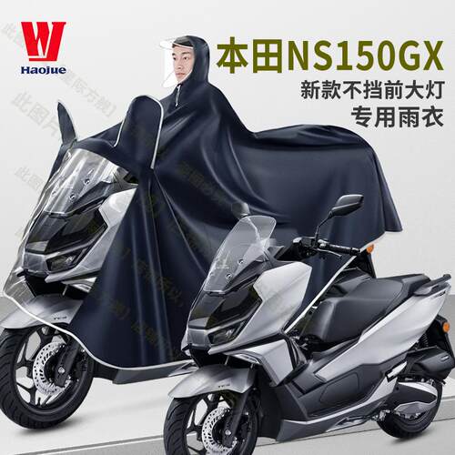 摩托车雨衣加大厚男女款雨披