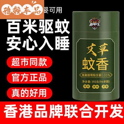 天然驱蚊檀香盘沉纯艾草家用熏室