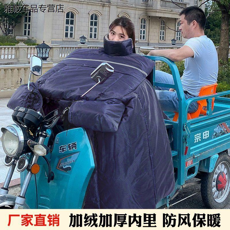 三轮车挡风被冬季加绒加厚防水防风罩电动车加宽加大防寒挡风罩冬