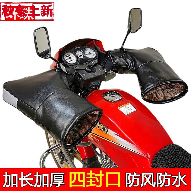 摩托车把套冬季电动车手把套护手防水加厚保暖125 踏板三轮车挡风