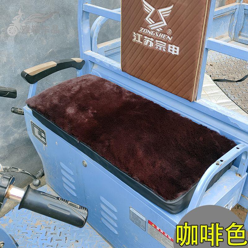 超厚防寒毛绒电动三轮车坐垫老款全套电车豪华单人冬季海绵保暖垫