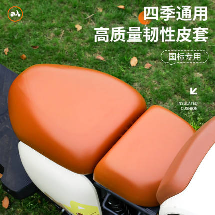 新国标电动车座套防水防晒四季通用电瓶车爱雅皮革隔热坐垫迪玛